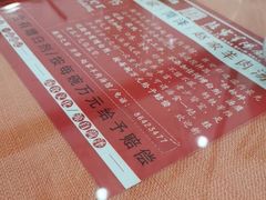 -教师之家赵家羊汤馆(东青龙街店)