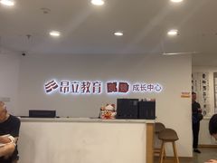 -昂立少儿成长中心(浦东蓝村路地铁站校区)