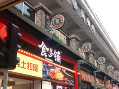 -万达广场(万州店)