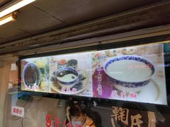 -鞠氏黑芝麻糊(水塔店)