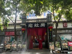 -老灶房-四川土菜(铁牛广场店)