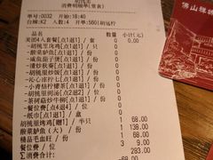 账单-拾叁唐Livehouse(佛山禅城店)