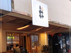门面-天井·丑面包搭咖啡