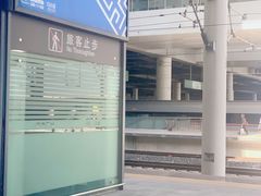 -滨海西站