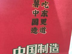 -東更道点心行(文化东路店)