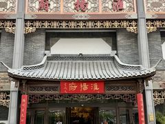 -淮扬府(安定门店)