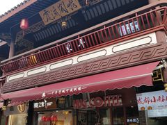 门面-HUG COFFEE(鼓楼店)