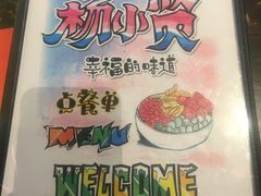-杨小贤(东融国际影城店)
