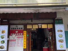 -海派铜锣湾(打浦路店)