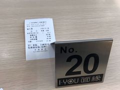 -I-YOU面缘·仁和新城店