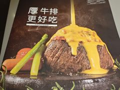 -西堤厚牛排(国瑞店)
