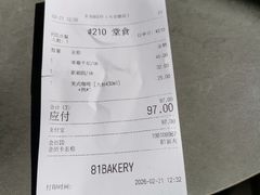 -81BAKERY(大学路店)