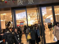 -阪急百货店(梅田总店)