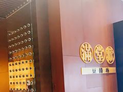 -满堂欢豆捞坊(美丽华大酒店店)