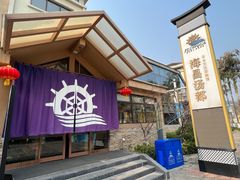 -重庆南山海昌汤都
