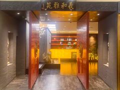 -羲和雅苑•北京烤鸭(平安国际金融中心店)