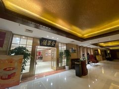 -全聚德(上海首店浦东店)
