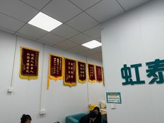 -虹泰宠物医院 ·旗舰店·24h(南秀路店)