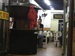 门面-鑫来顺大铜锅涮羊肉(中山门旗舰店)