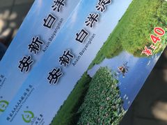 -白洋淀景区