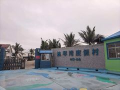 -浪琴湾度假村
