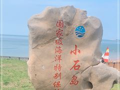 -小石岛景区