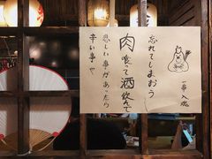 -鸟内会居酒屋(得意潮馆店)