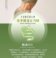 -悦瑢港湾科技美肤芳疗美容