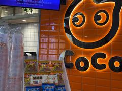 -CoCo都可(北新桥店)