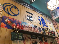 门面-一道浪居酒屋