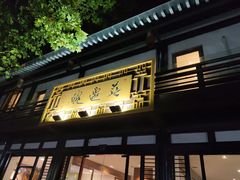 -兰边碗(鼓楼店)