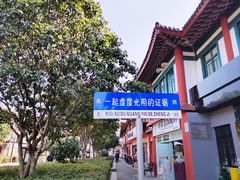 -南翔古镇