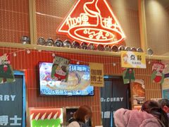 门面-伽喱博士 Dr.CURRY咖喱饭(太阳宫咖喱店)