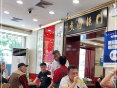 大堂-门框胡同百年卤煮(新街口店)