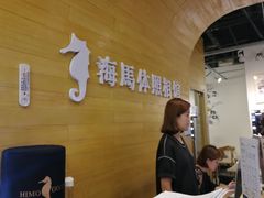 -海马体照相馆(大连罗斯福广场店)