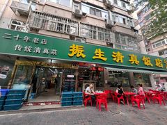 -振生清真饭店(永安道店)