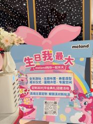 -meland亲子乐园•派对•研学(宁波华润万象城店)