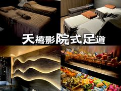 -天禧影院式足道·SPA(梅林店)
