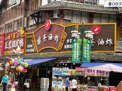 -棣爸油炸(张公桥店)