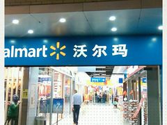 -沃尔玛超市(北大街店)