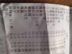 iphone_upload_pic-郭林家常菜(洋桥店)