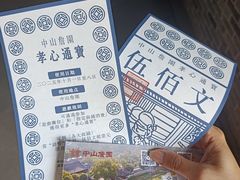 -中山詹园