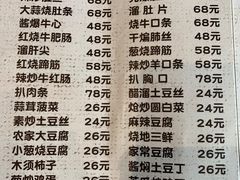 -老三羊汤【北兴隆街店】