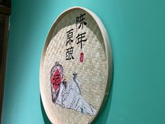 -情满四合院·小酒馆(后现代城店)