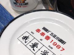 -XiaoJunGan Hotpot 钢管厂五区小郡肝火锅串串香