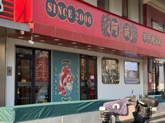 -阿诚市井潮汕菜(金台路店)
