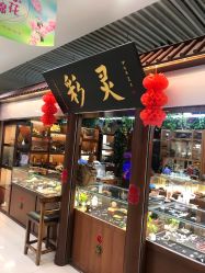 -灵彩珠宝(朗香街店)