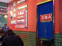 -三条A糖水公司(永旺梦乐城店)