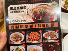 -金掌勺·锅包肉(广渠门店)