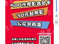 -大光明电影院(南京西路店)